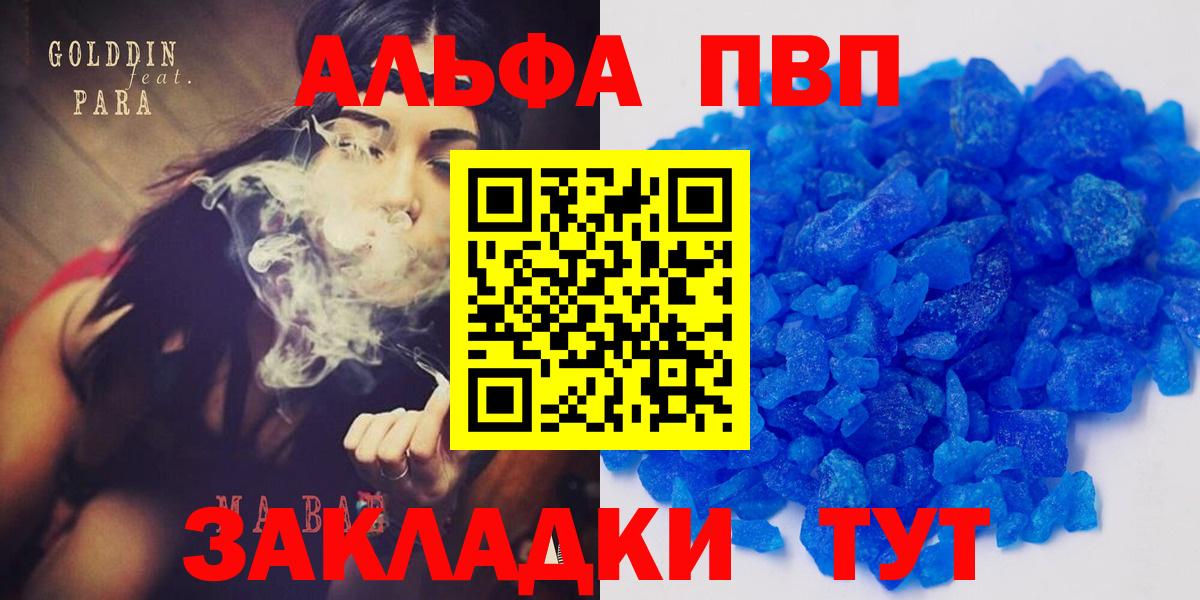 хочу   Вход с VPN  Ачхой-Мартан  Alfa_PVP крисы CK  Alpha PVP Crystall 