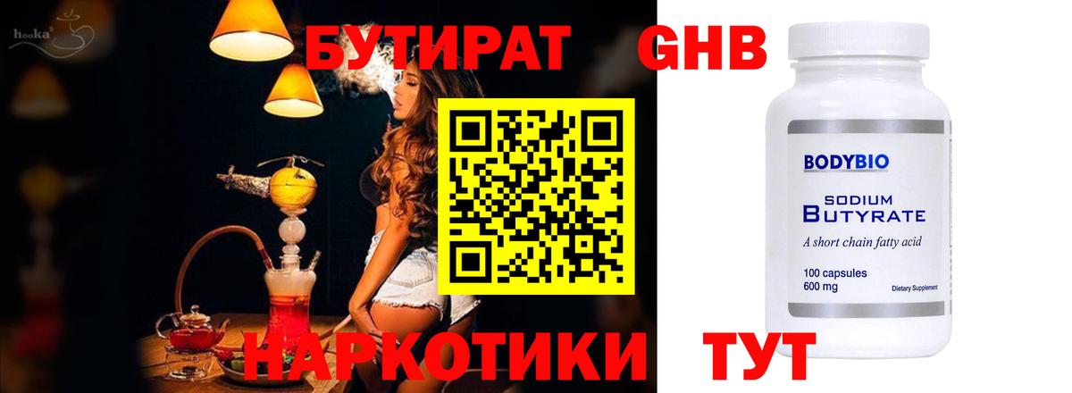 Бутират оксана Ачхой-Мартан