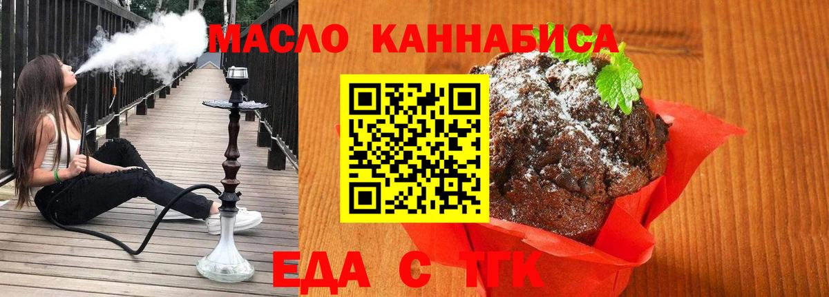 Canna-Cookies конопля  Вход с VPN  Ачхой-Мартан 