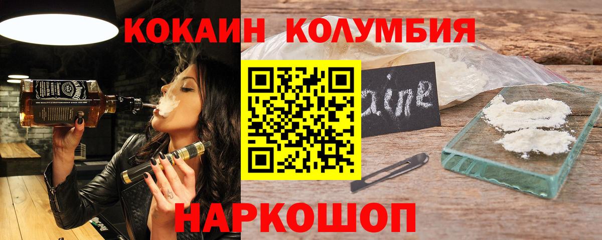 Ачхой-Мартан  КОКАИН Перу  Вход с VPN  КОКАИН Боливия 
