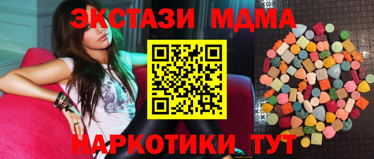 Ecstasy XTC  Вход с VPN  Экстази 300 mg  shop телеграм  Ачхой-Мартан  Экстази 