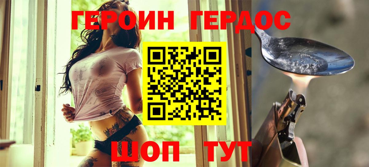 ГЕРОИН гречка Ачхой-Мартан