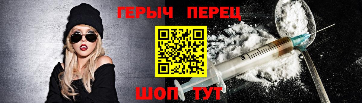 Героин  ГЕРОИН Heroin  Вход с VPN  Ачхой-Мартан 