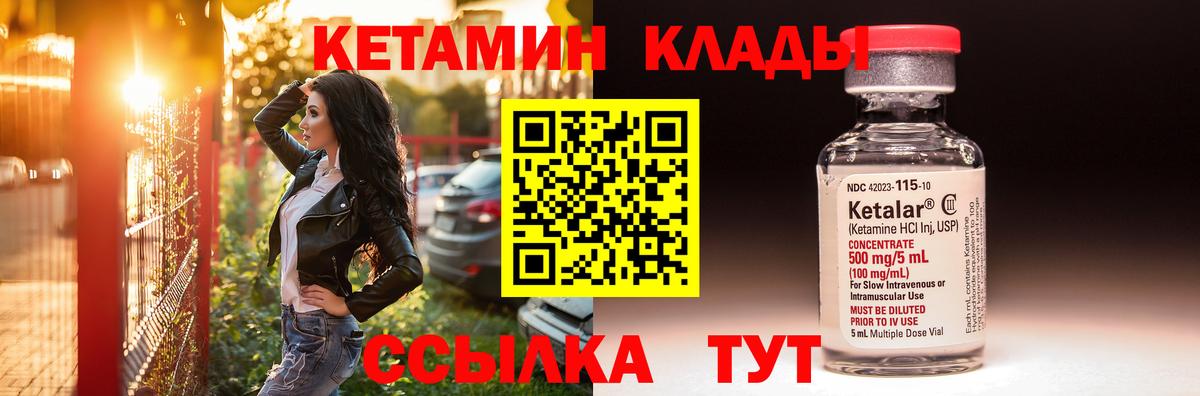 Кетамин ketamine  КЕТАМИН ketamine  Вход с VPN  Ачхой-Мартан 