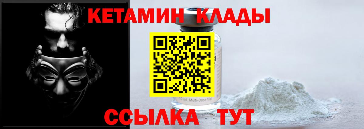 Кетамин VHQ Ачхой-Мартан