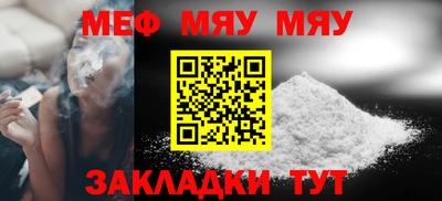 мефедрон VHQ Туймазы