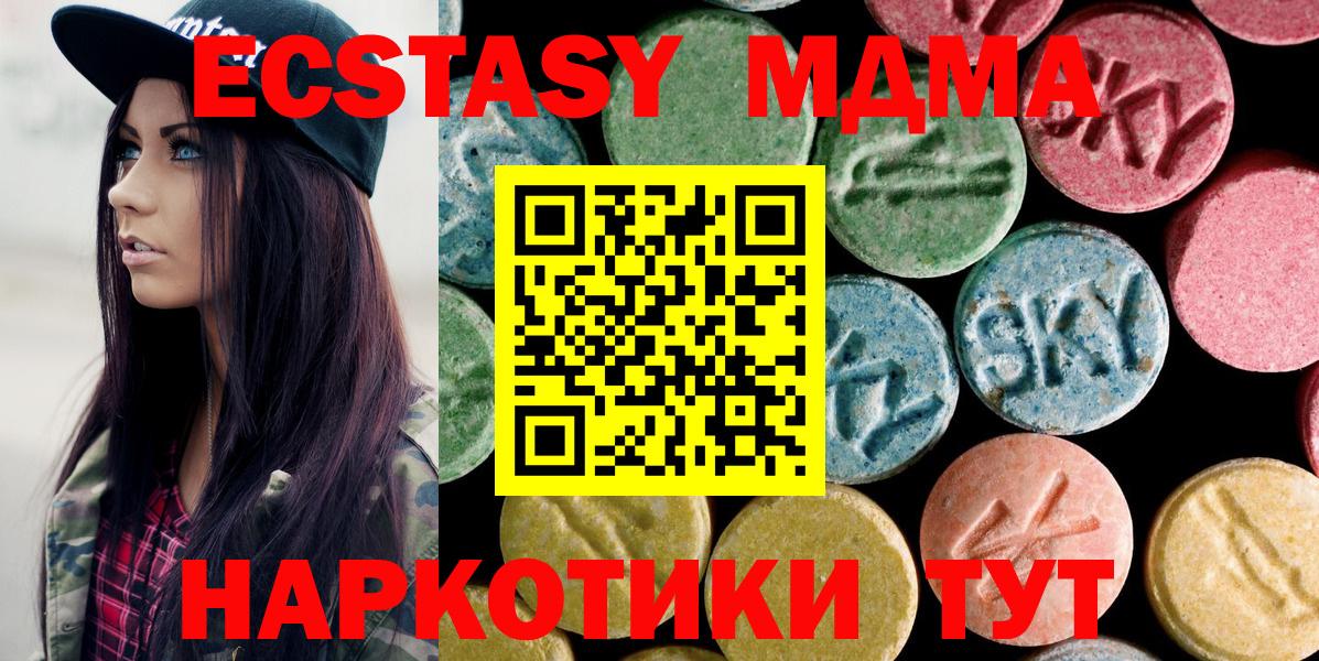 MDMA Molly  MDMA VHQ  Ачхой-Мартан  Вход с VPN 