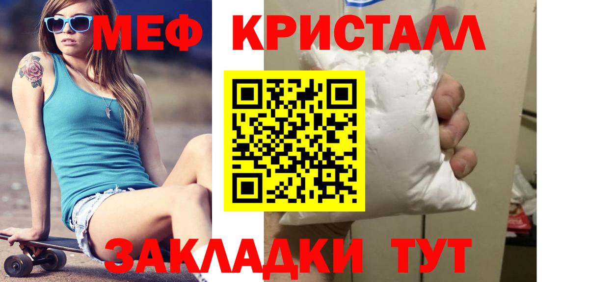 МЯУ-МЯУ мука  МЕФ мяу мяу  Вход с VPN  Ачхой-Мартан 