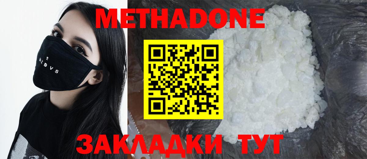 Ачхой-Мартан  МЕТАДОН белоснежный  МЕТАДОН белоснежный  это состав  Вход с VPN 