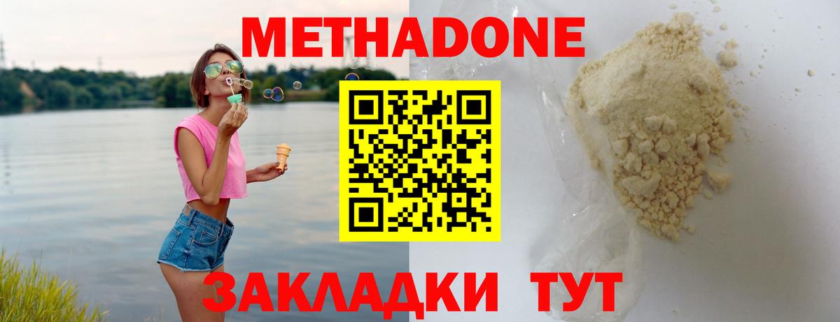 МЕТАДОН мёд Ачхой-Мартан