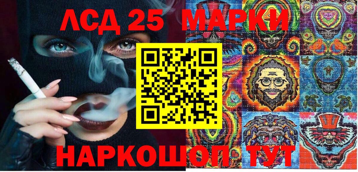 Ачхой-Мартан  где купить наркоту  Наркотические марки 1,8мг  Вход с VPN  Наркотические марки 1,8мг 