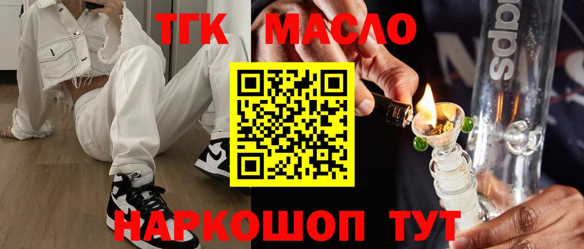 Ачхой-Мартан  Дистиллят ТГК вейп с тгк  Вход с VPN 