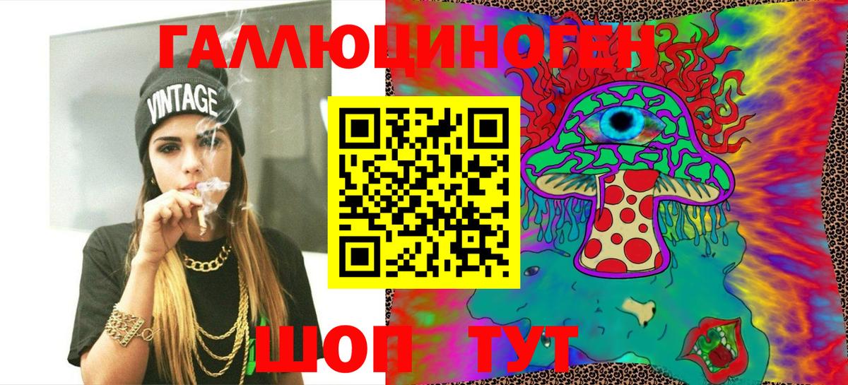 Псилоцибиновые грибы ЛСД  Вход с VPN  Ачхой-Мартан 